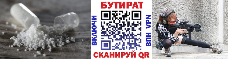 hydra как зайти Нея БУТИРАТ бутандиол