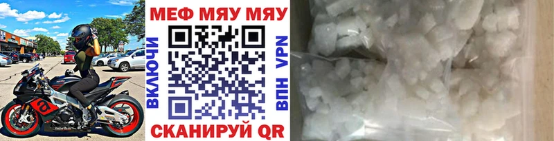 МЯУ-МЯУ мука  купить   Нея 